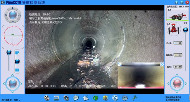 海南藏族管道CCTV检测专家-炜誉市政工程有限公司