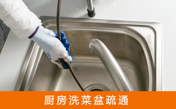海南藏族洗菜池疏通
